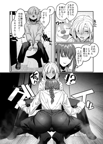 [Noumiso Kaimentai] Muhyoujou na Makima-san ni Shinu hodo Shibori Okasareru Aheahe OneShota Hon Fhentai - Page 16