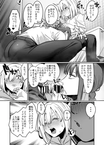 [Noumiso Kaimentai] Muhyoujou na Makima-san ni Shinu hodo Shibori Okasareru Aheahe OneShota Hon Fhentai - Page 19