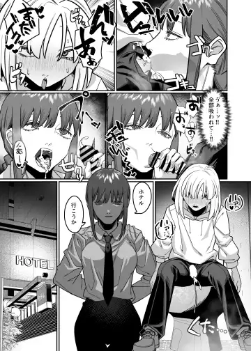 [Noumiso Kaimentai] Muhyoujou na Makima-san ni Shinu hodo Shibori Okasareru Aheahe OneShota Hon Fhentai - Page 21