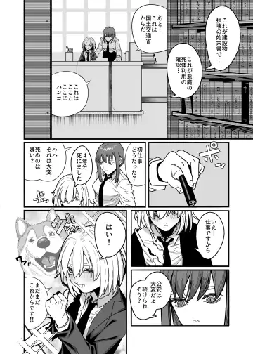 [Noumiso Kaimentai] Muhyoujou na Makima-san ni Shinu hodo Shibori Okasareru Aheahe OneShota Hon Fhentai - Page 6