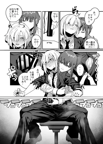 [Noumiso Kaimentai] Muhyoujou na Makima-san ni Shinu hodo Shibori Okasareru Aheahe OneShota Hon Fhentai - Page 8