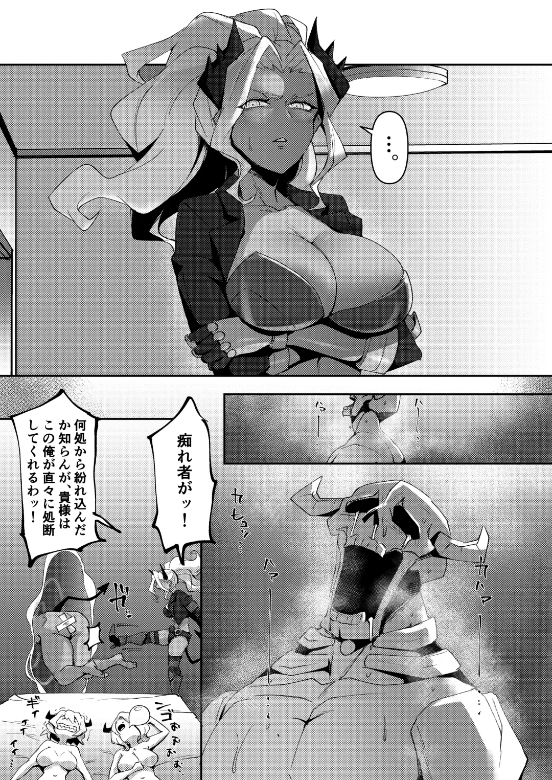 [Misumismith] STIGMA Fhentai - Page 31