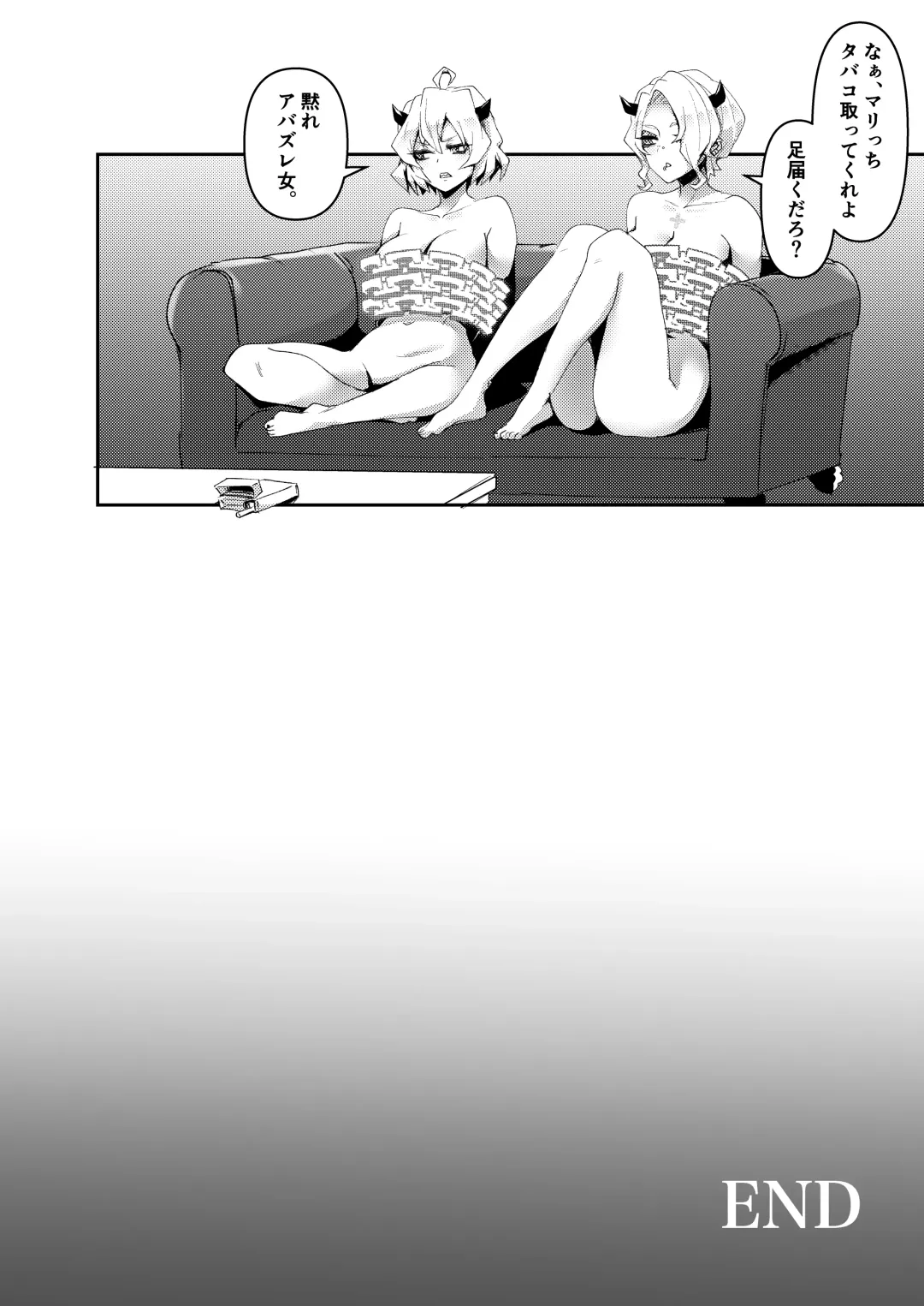 [Misumismith] STIGMA Fhentai - Page 32