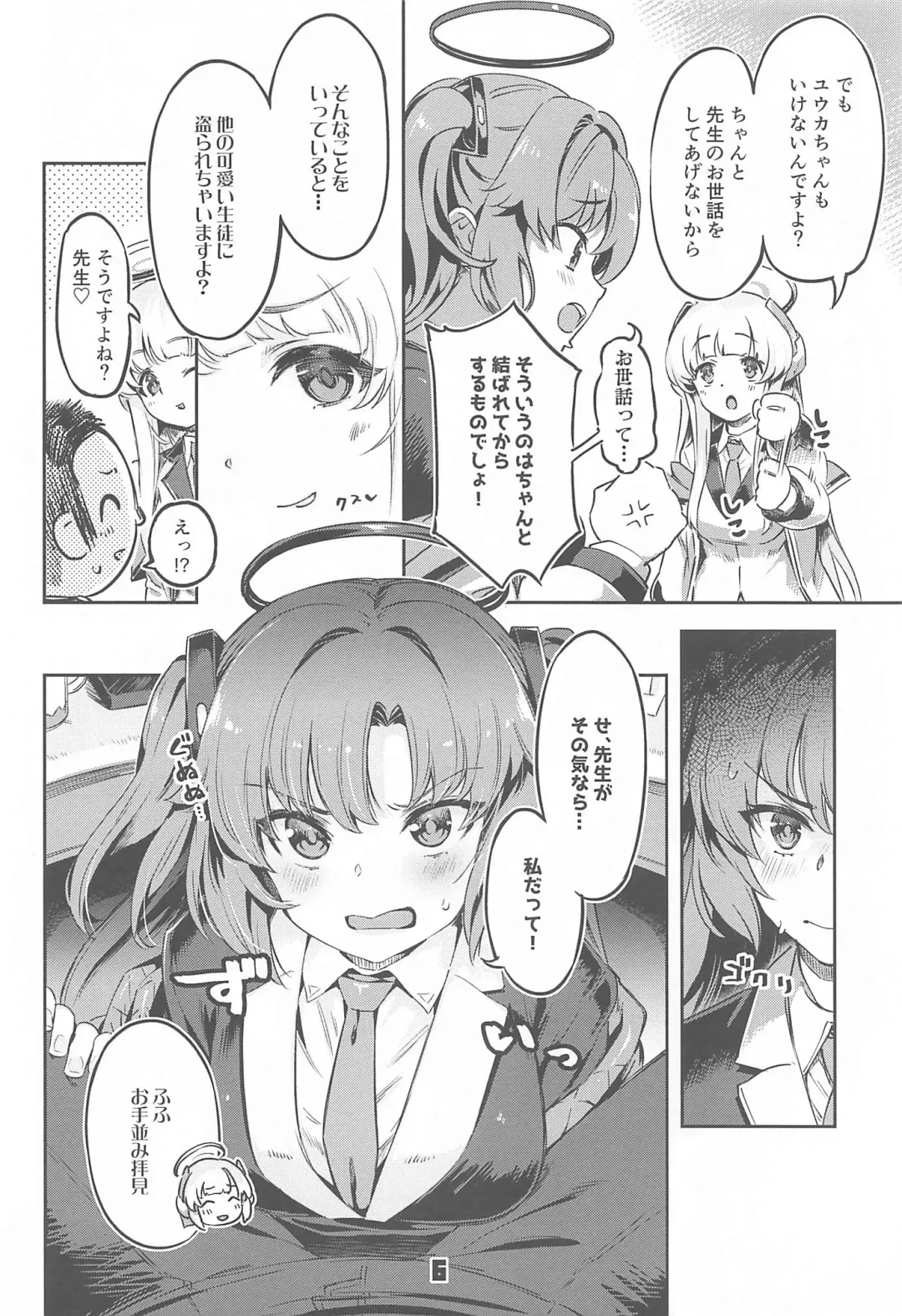 [Super Zombie] Sensei! Sakiccyo dake de Iin desu ka? Fhentai - Page 5