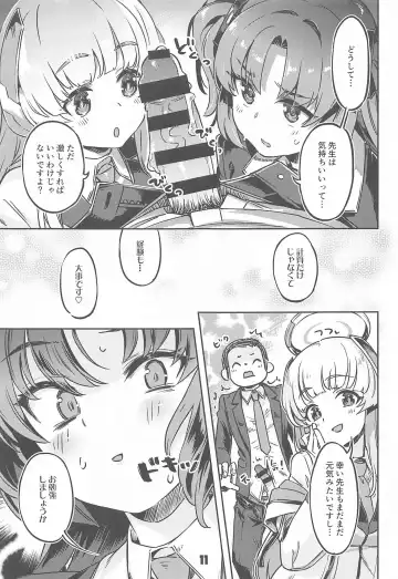 [Super Zombie] Sensei! Sakiccyo dake de Iin desu ka? Fhentai - Page 10