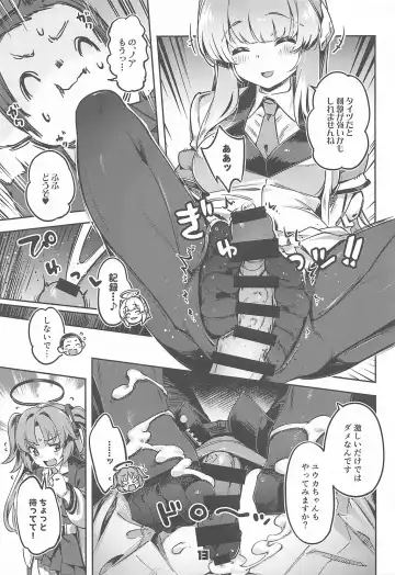 [Super Zombie] Sensei! Sakiccyo dake de Iin desu ka? Fhentai - Page 12