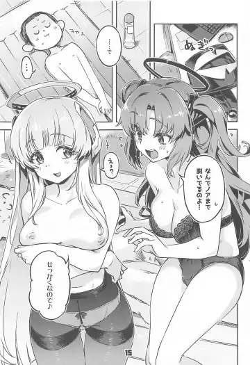 [Super Zombie] Sensei! Sakiccyo dake de Iin desu ka? Fhentai - Page 14