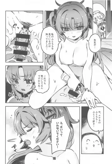 [Super Zombie] Sensei! Sakiccyo dake de Iin desu ka? Fhentai - Page 15