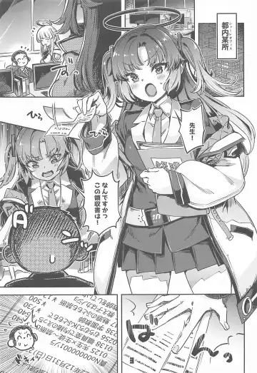 [Super Zombie] Sensei! Sakiccyo dake de Iin desu ka? Fhentai - Page 2