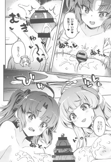 [Super Zombie] Sensei! Sakiccyo dake de Iin desu ka? Fhentai - Page 21