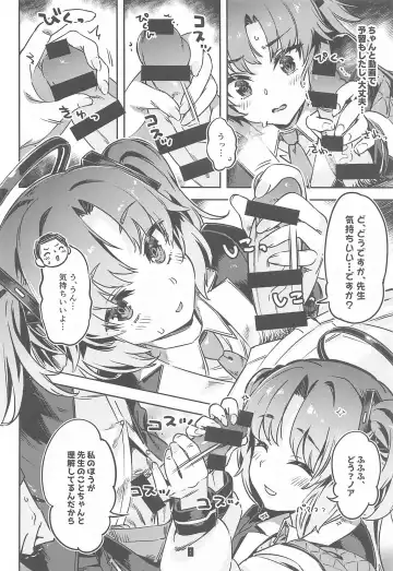 [Super Zombie] Sensei! Sakiccyo dake de Iin desu ka? Fhentai - Page 7