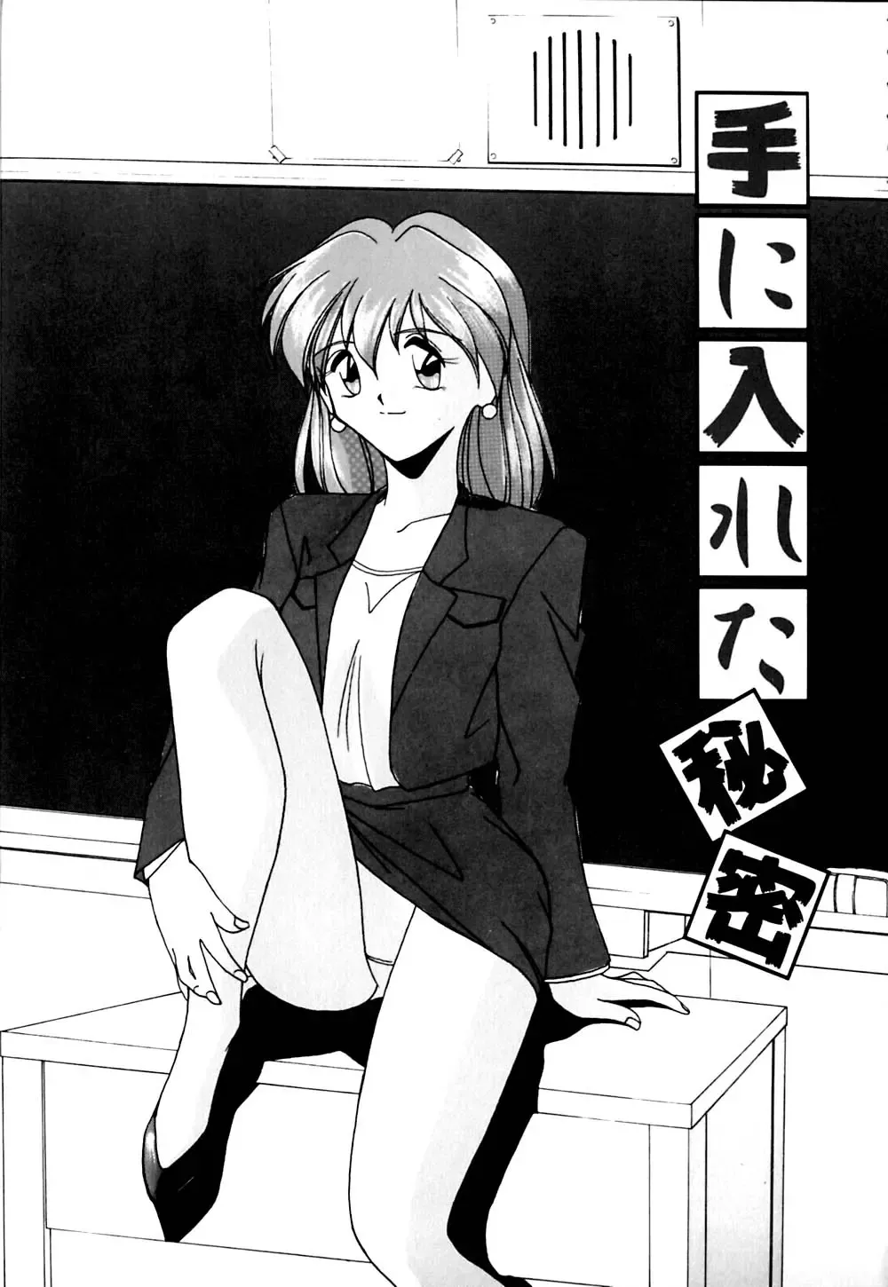 [Branshea] Gaman Dekinai Otoshigoro - I'm getting excited!! Fhentai - Page 106