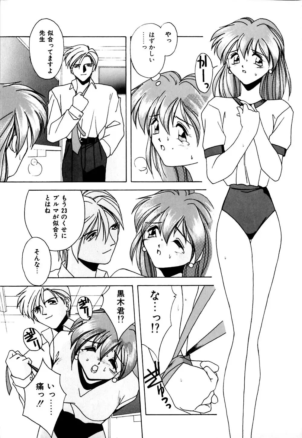 [Branshea] Gaman Dekinai Otoshigoro - I'm getting excited!! Fhentai - Page 110