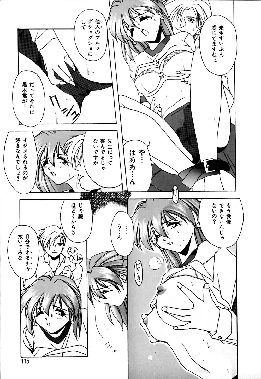 [Branshea] Gaman Dekinai Otoshigoro - I'm getting excited!! Fhentai - Page 116