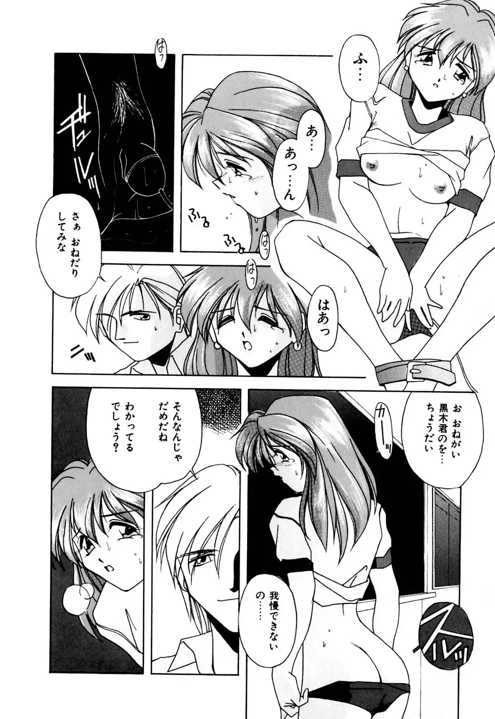 [Branshea] Gaman Dekinai Otoshigoro - I'm getting excited!! Fhentai - Page 117