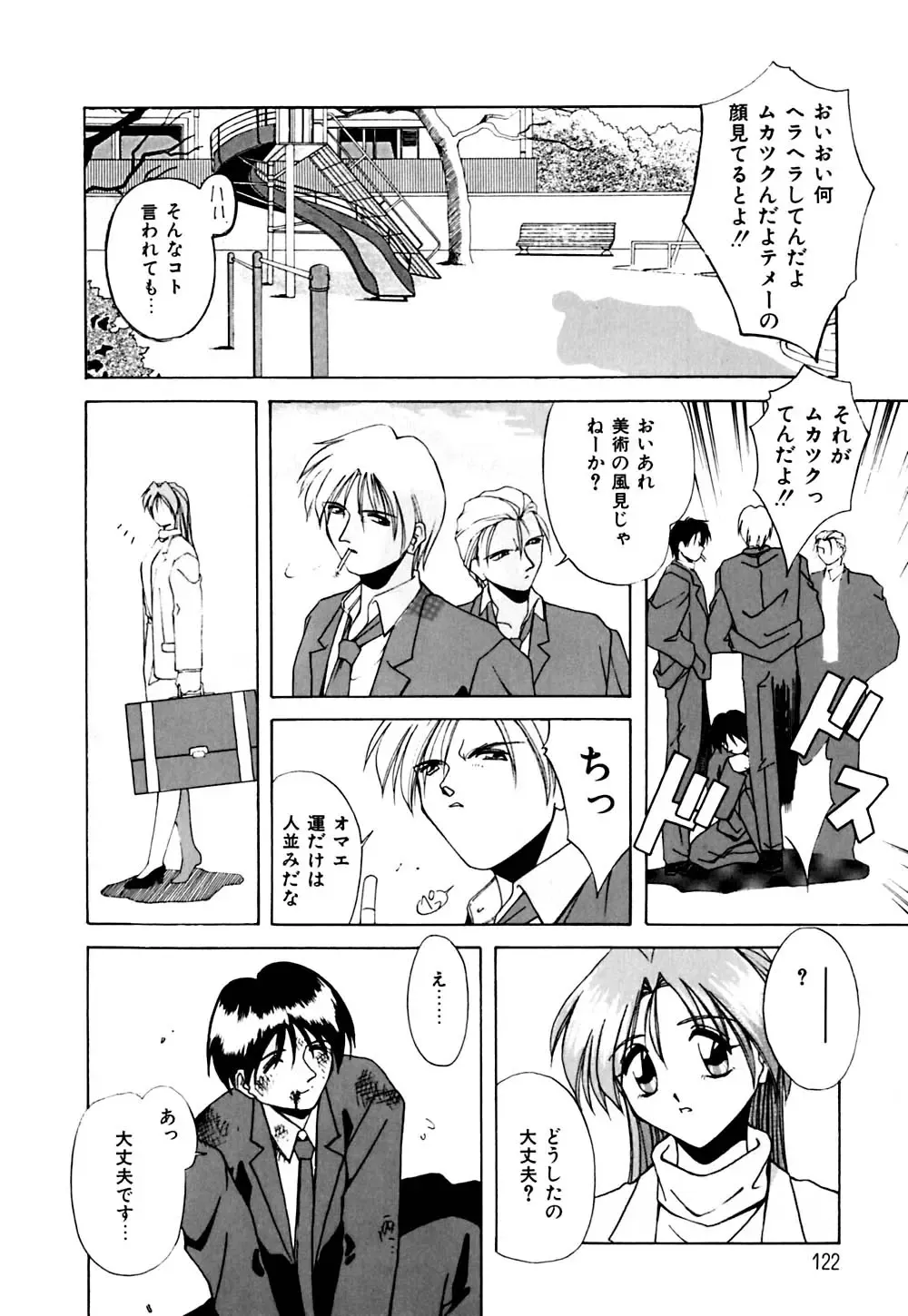 [Branshea] Gaman Dekinai Otoshigoro - I'm getting excited!! Fhentai - Page 123