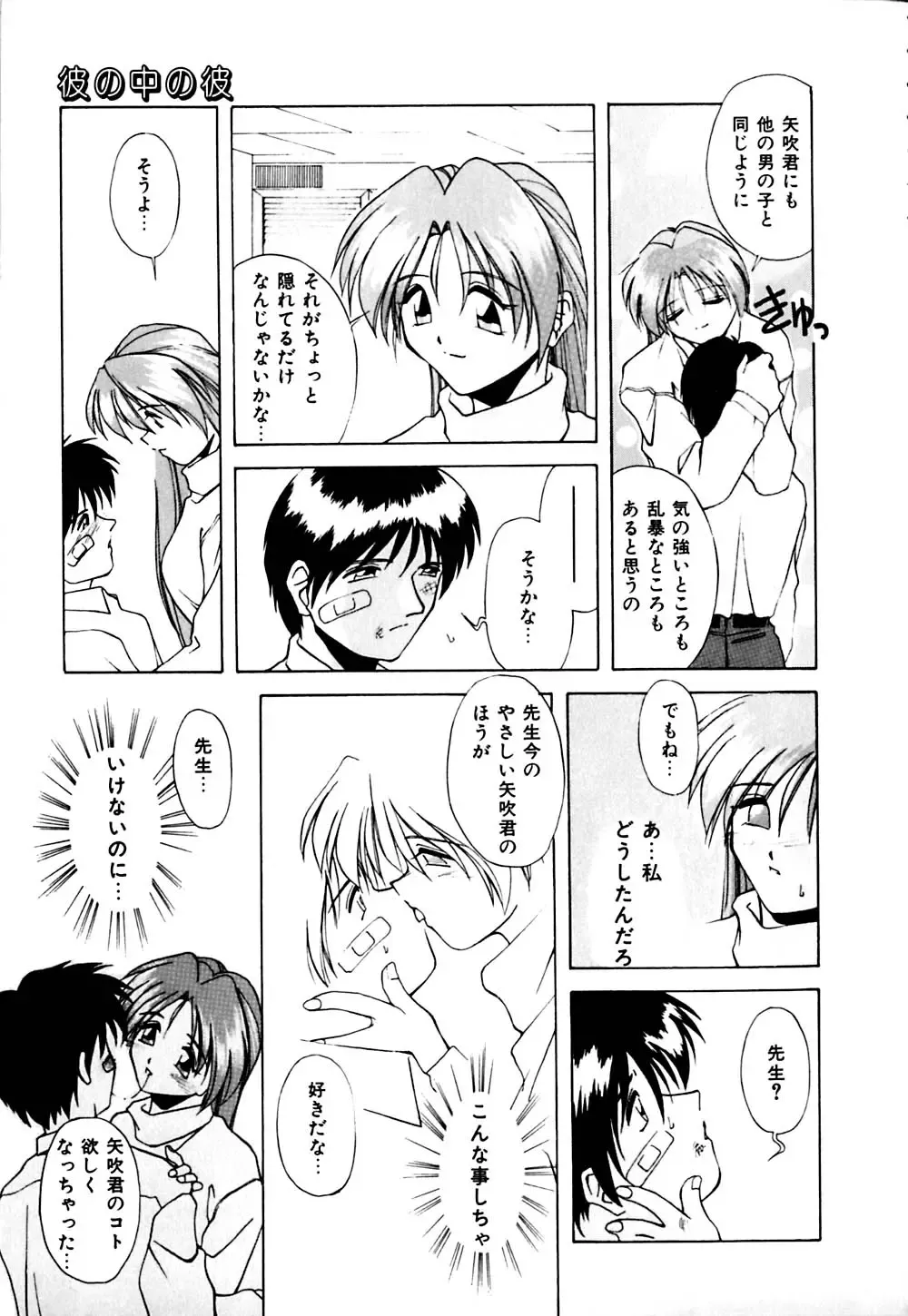 [Branshea] Gaman Dekinai Otoshigoro - I'm getting excited!! Fhentai - Page 126