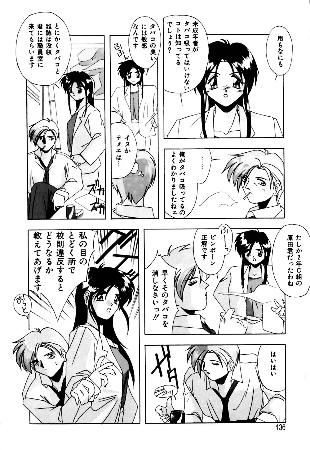 [Branshea] Gaman Dekinai Otoshigoro - I'm getting excited!! Fhentai - Page 137