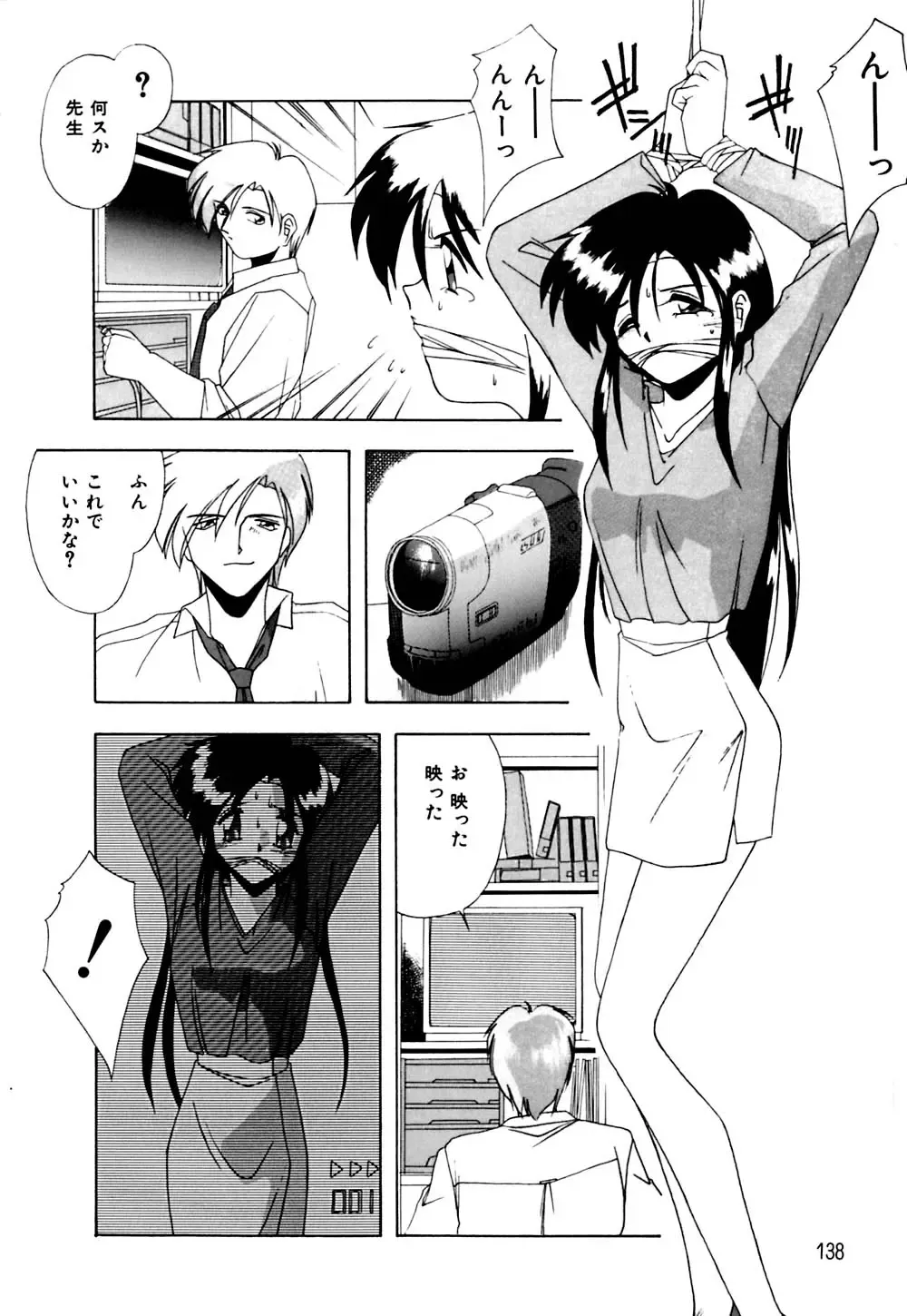 [Branshea] Gaman Dekinai Otoshigoro - I'm getting excited!! Fhentai - Page 139
