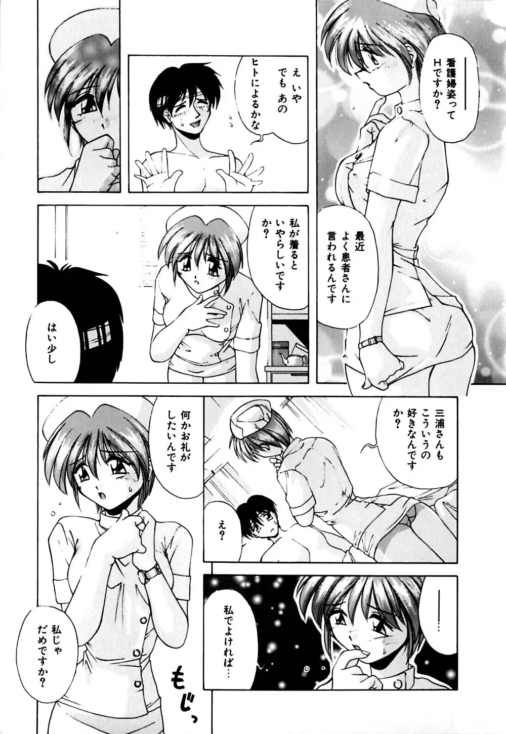 [Branshea] Gaman Dekinai Otoshigoro - I'm getting excited!! Fhentai - Page 14