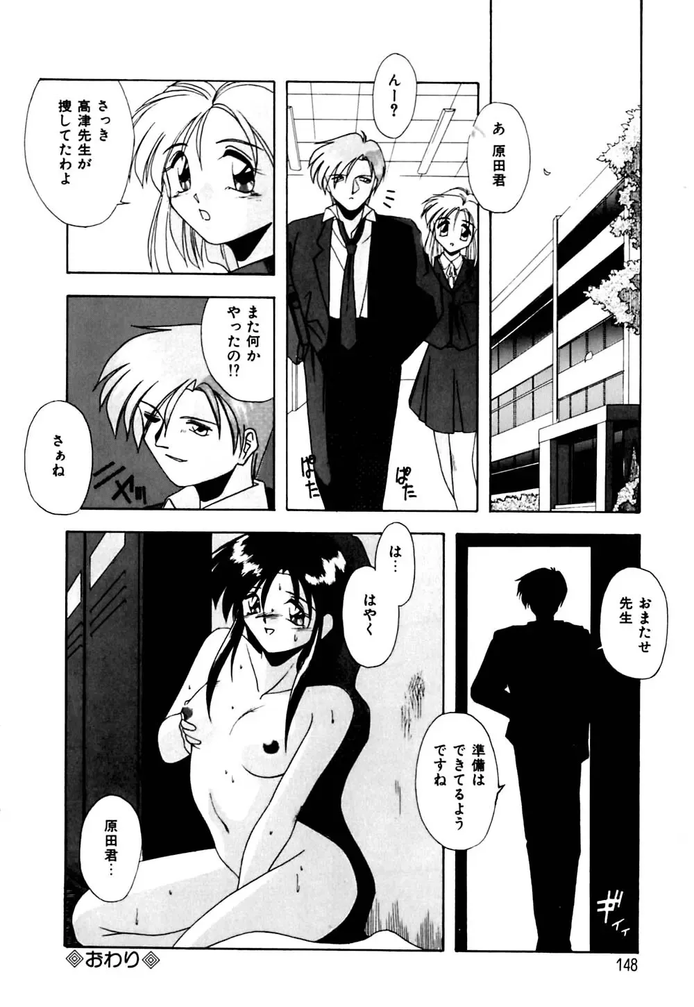 [Branshea] Gaman Dekinai Otoshigoro - I'm getting excited!! Fhentai - Page 149