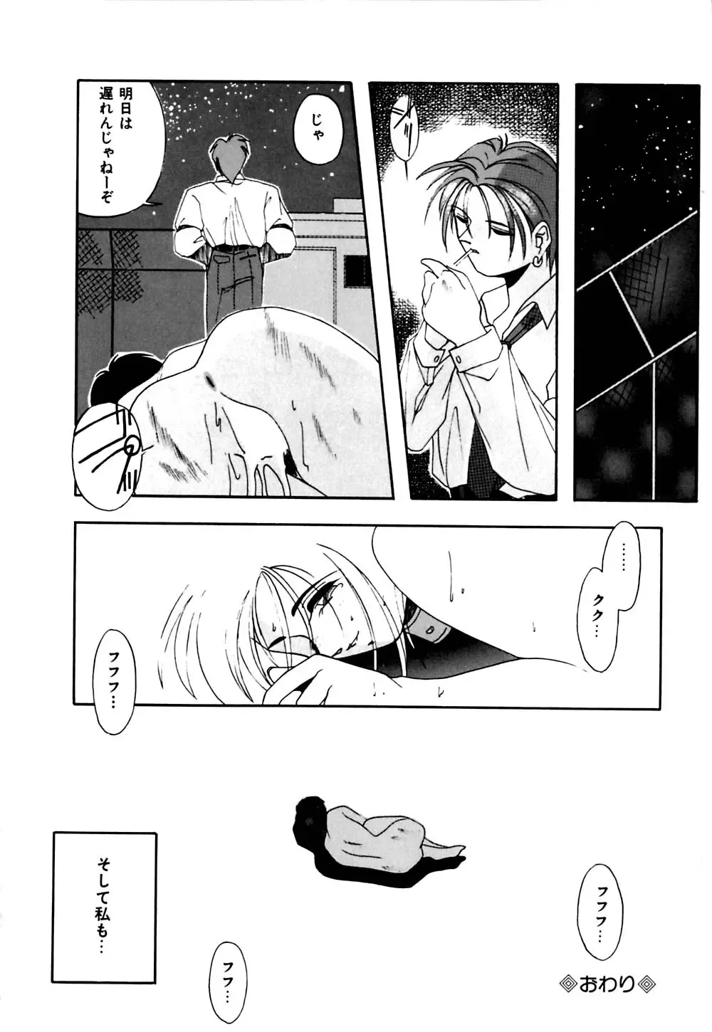 [Branshea] Gaman Dekinai Otoshigoro - I'm getting excited!! Fhentai - Page 161