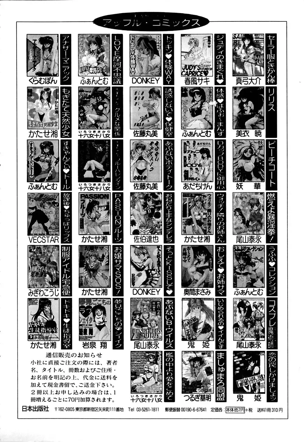 [Branshea] Gaman Dekinai Otoshigoro - I'm getting excited!! Fhentai - Page 173