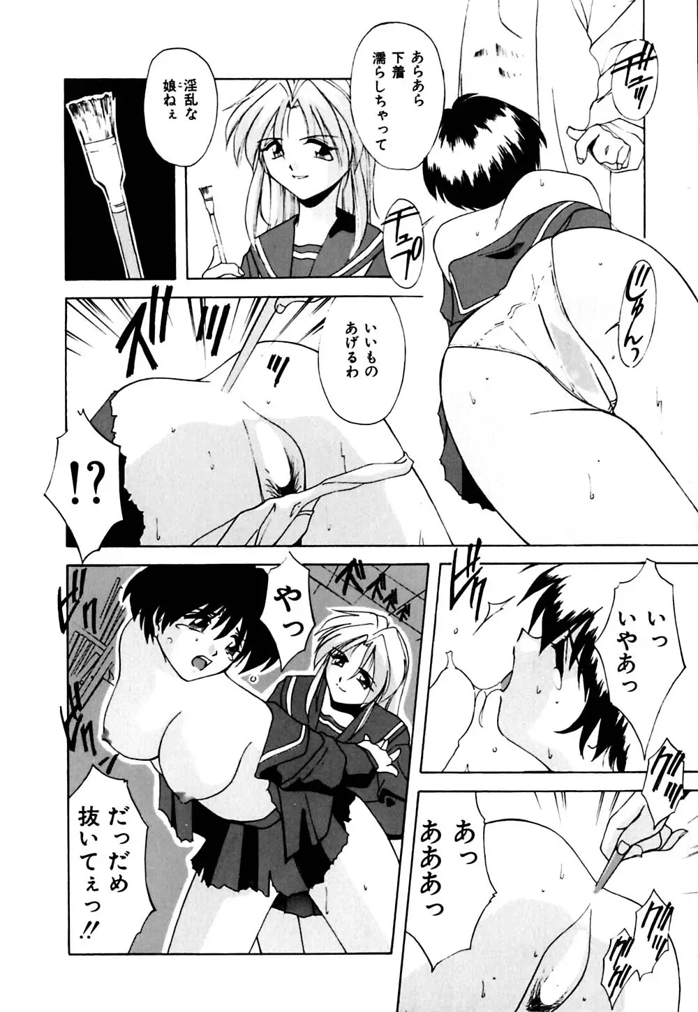 [Branshea] Gaman Dekinai Otoshigoro - I'm getting excited!! Fhentai - Page 33