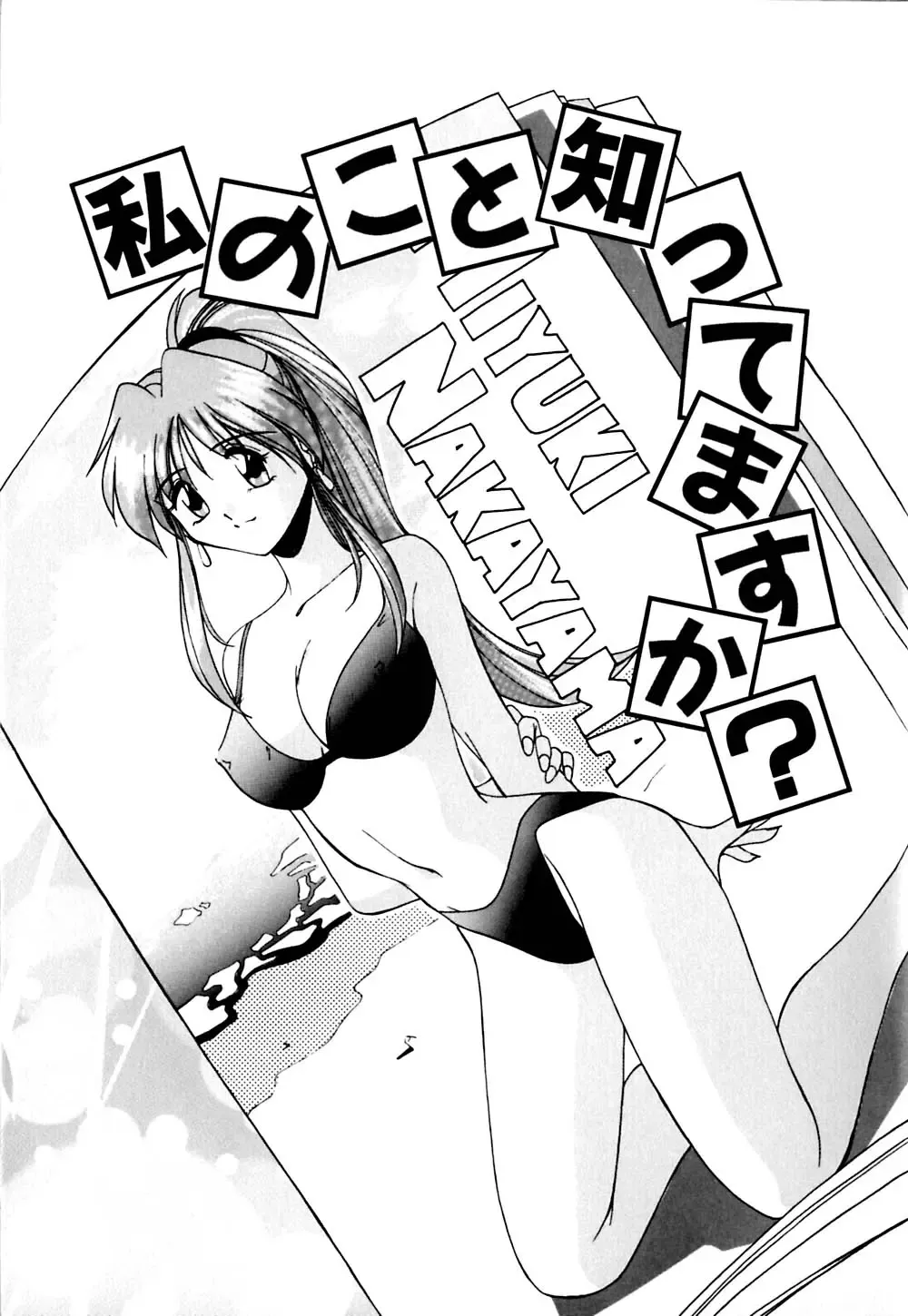 [Branshea] Gaman Dekinai Otoshigoro - I'm getting excited!! Fhentai - Page 38