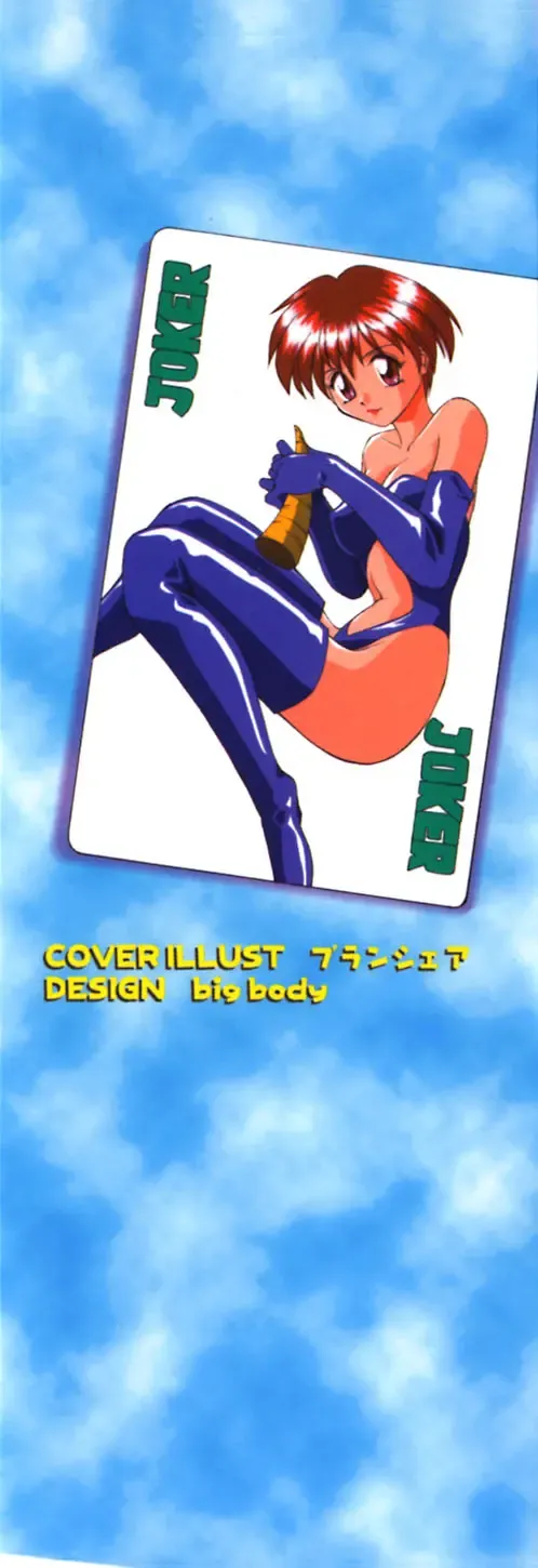 [Branshea] Gaman Dekinai Otoshigoro - I'm getting excited!! Fhentai - Page 4