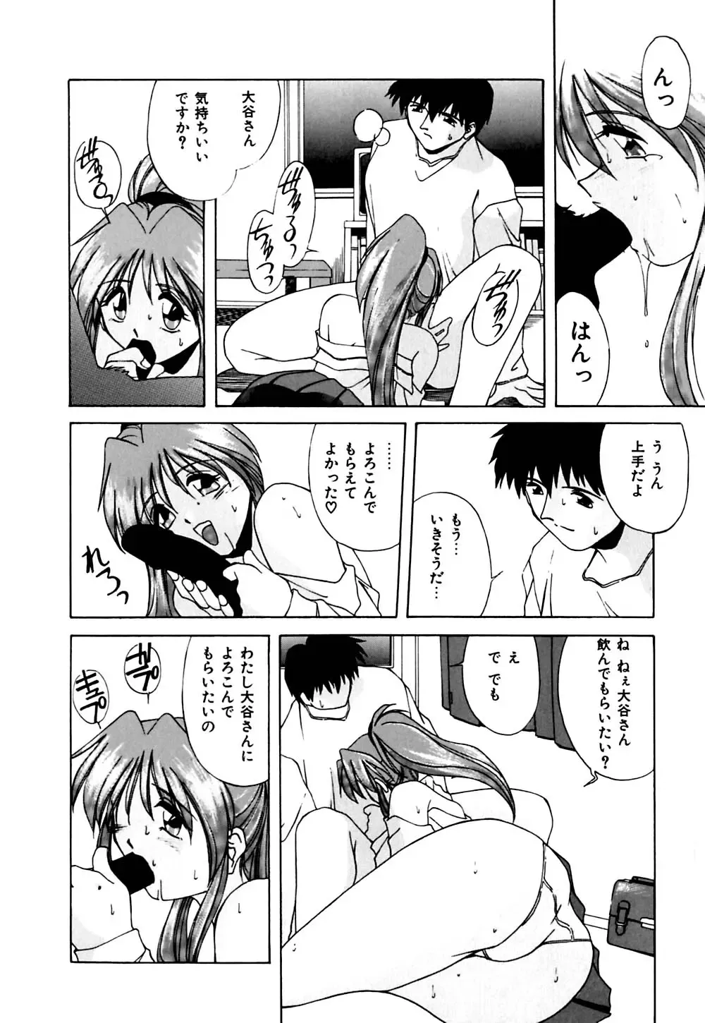 [Branshea] Gaman Dekinai Otoshigoro - I'm getting excited!! Fhentai - Page 47