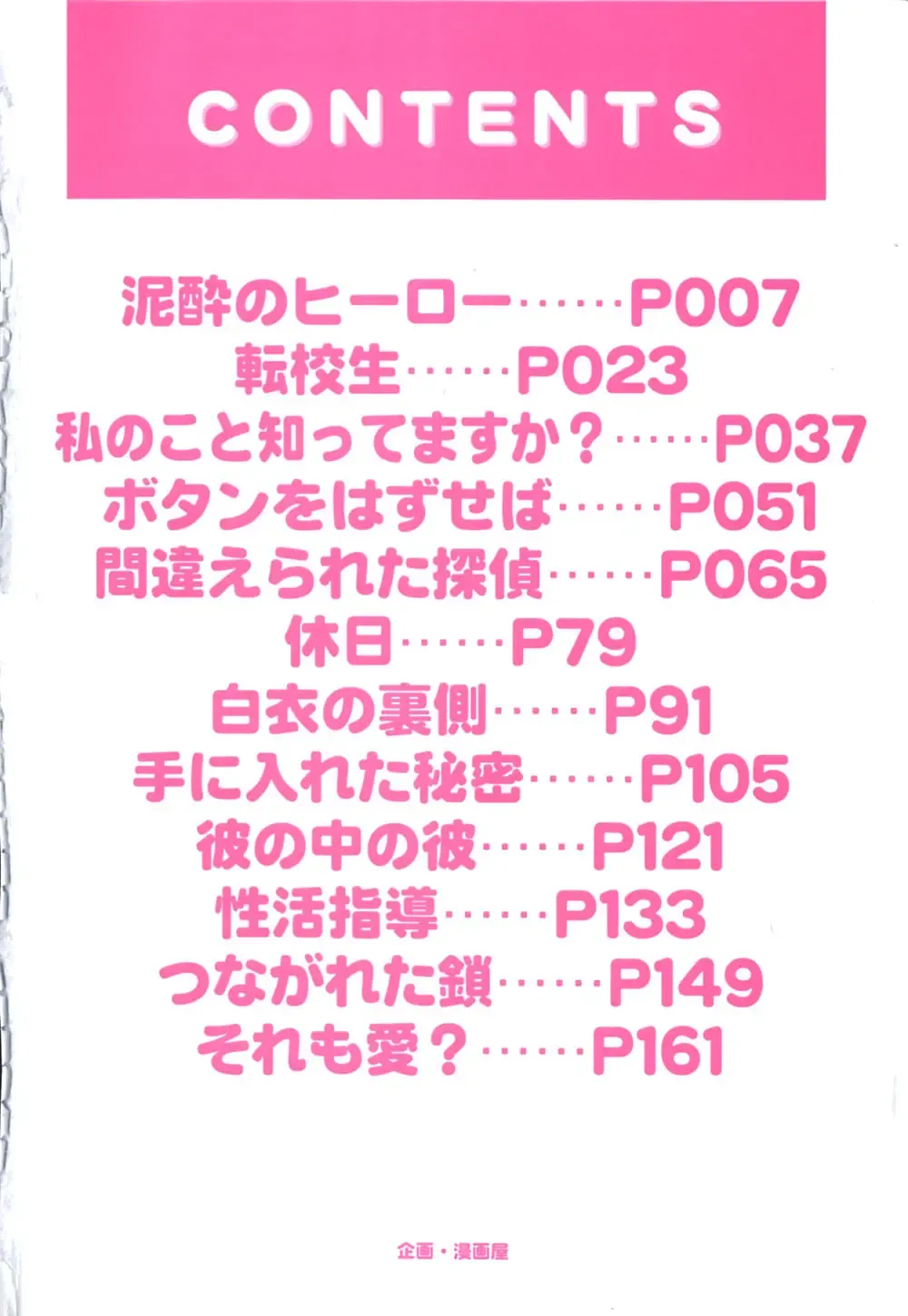 [Branshea] Gaman Dekinai Otoshigoro - I'm getting excited!! Fhentai - Page 7