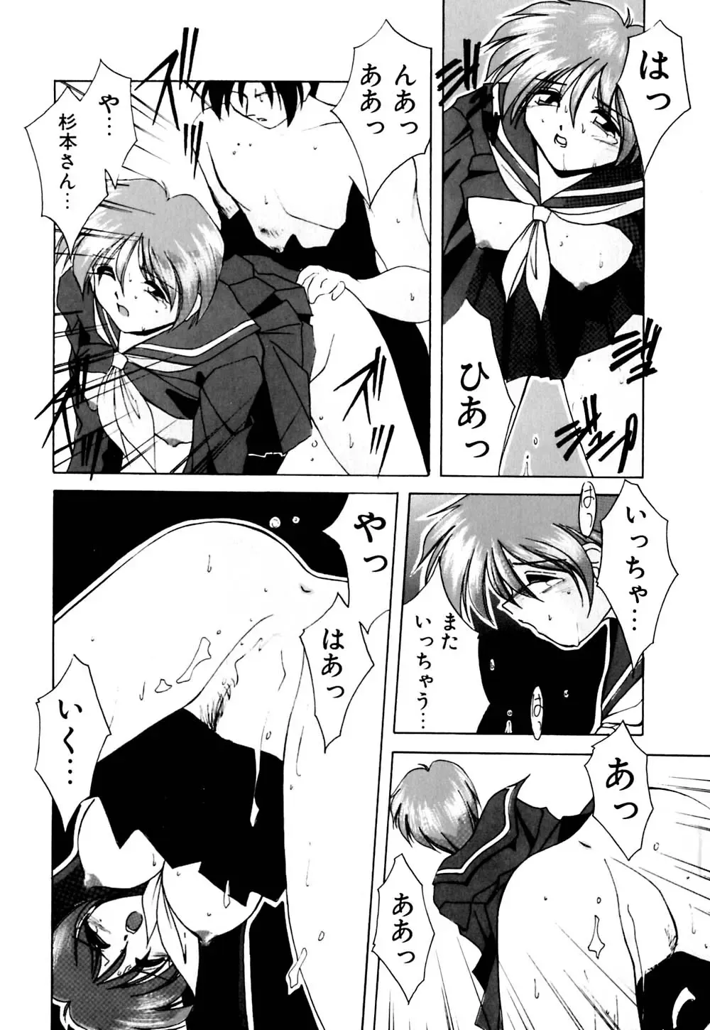 [Branshea] Gaman Dekinai Otoshigoro - I'm getting excited!! Fhentai - Page 77