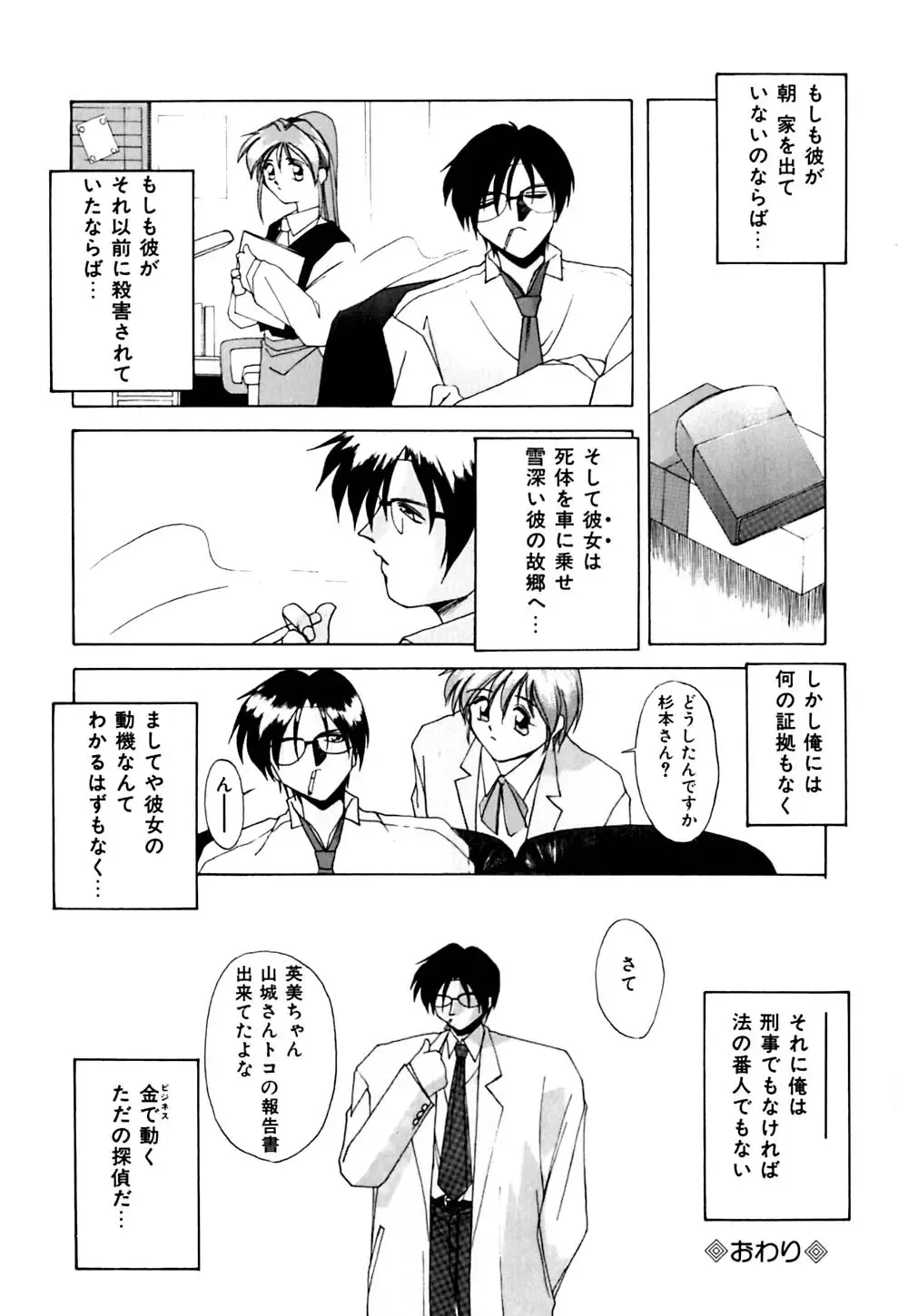 [Branshea] Gaman Dekinai Otoshigoro - I'm getting excited!! Fhentai - Page 91