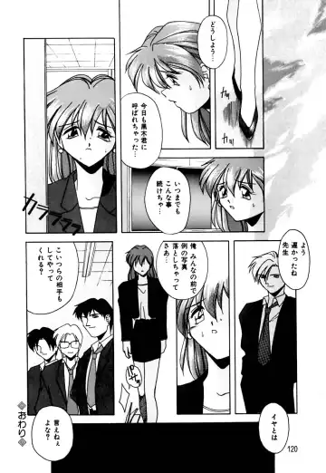 [Branshea] Gaman Dekinai Otoshigoro - I'm getting excited!! Fhentai - Page 121