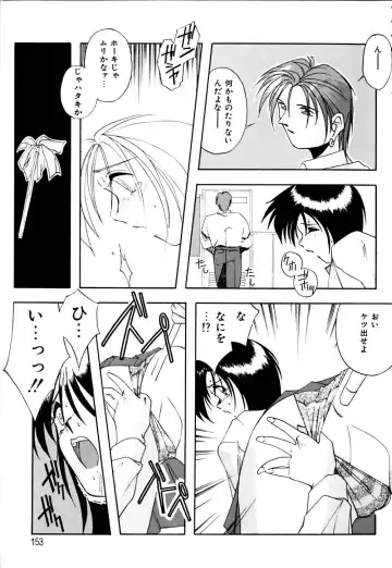 [Branshea] Gaman Dekinai Otoshigoro - I'm getting excited!! Fhentai - Page 154