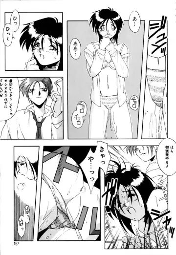 [Branshea] Gaman Dekinai Otoshigoro - I'm getting excited!! Fhentai - Page 158