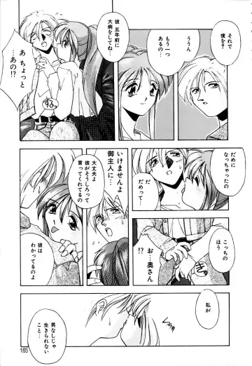 [Branshea] Gaman Dekinai Otoshigoro - I'm getting excited!! Fhentai - Page 166