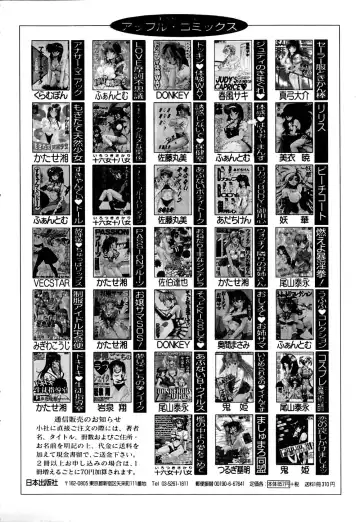 [Branshea] Gaman Dekinai Otoshigoro - I'm getting excited!! Fhentai - Page 173