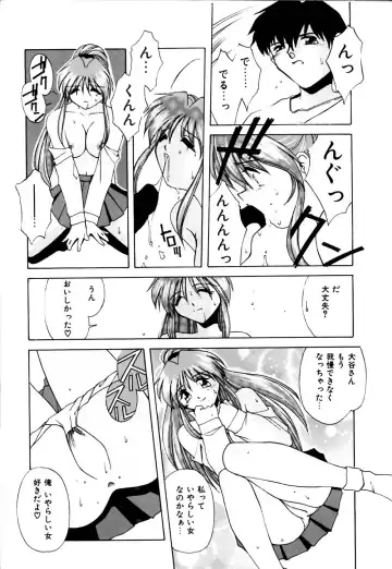 [Branshea] Gaman Dekinai Otoshigoro - I'm getting excited!! Fhentai - Page 48