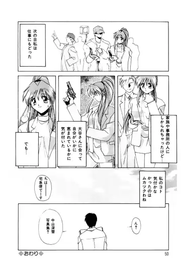 [Branshea] Gaman Dekinai Otoshigoro - I'm getting excited!! Fhentai - Page 51