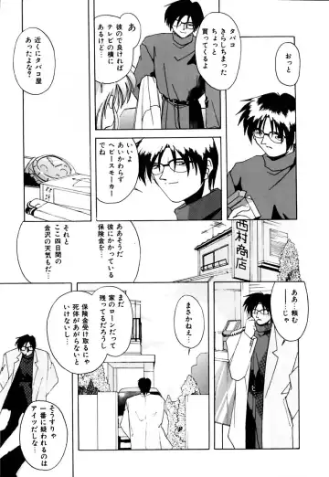 [Branshea] Gaman Dekinai Otoshigoro - I'm getting excited!! Fhentai - Page 84