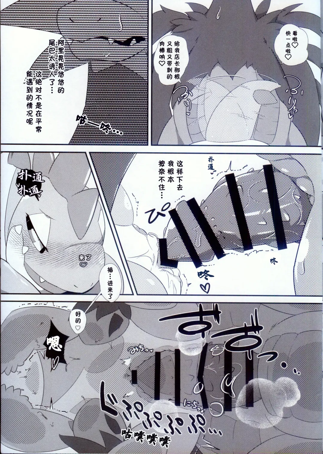 [Kuchiba Shuu] Raspberry◇Frappe Fhentai - Page 11