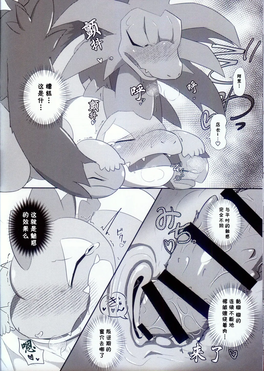 [Kuchiba Shuu] Raspberry◇Frappe Fhentai - Page 12