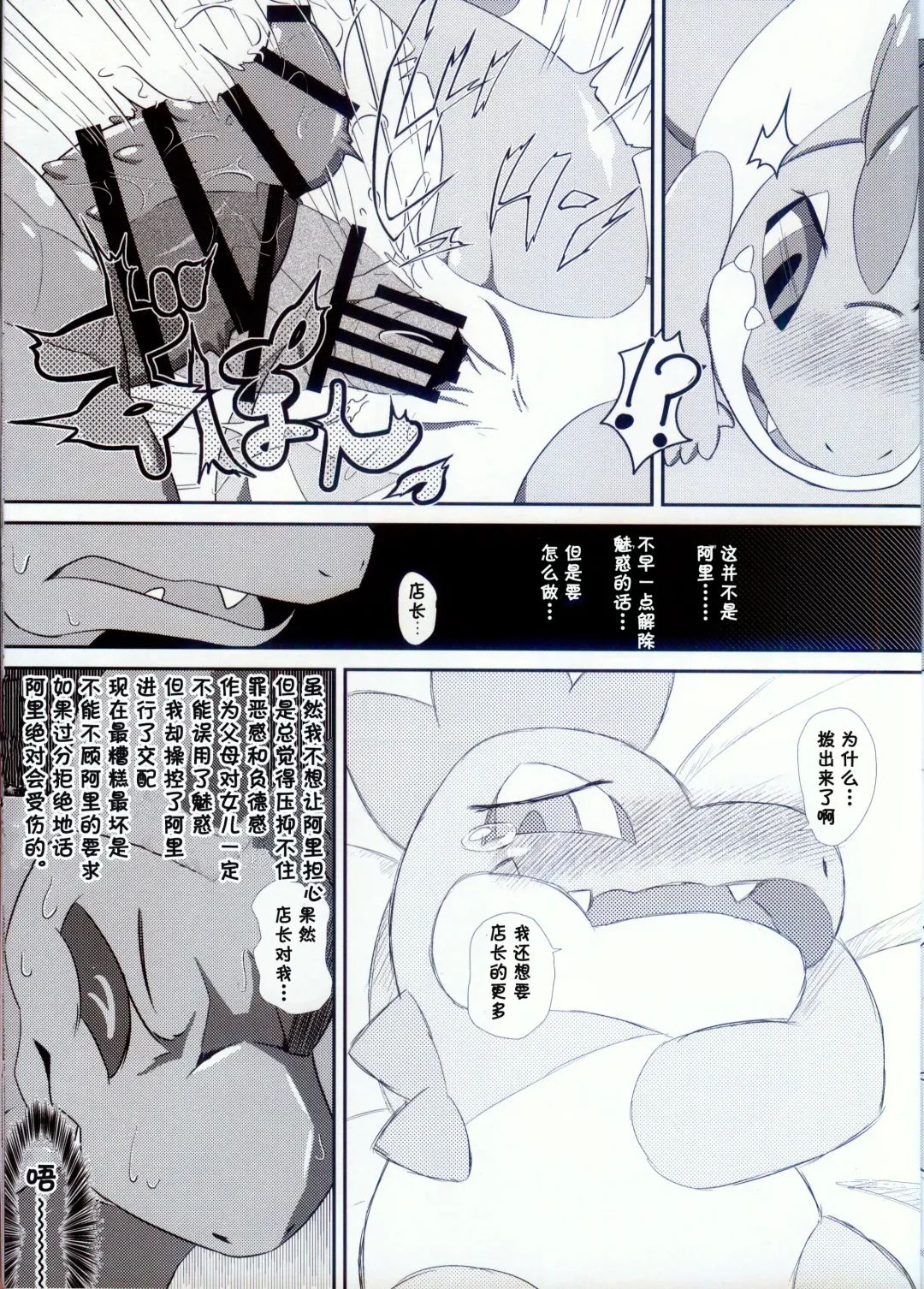 [Kuchiba Shuu] Raspberry◇Frappe Fhentai - Page 13