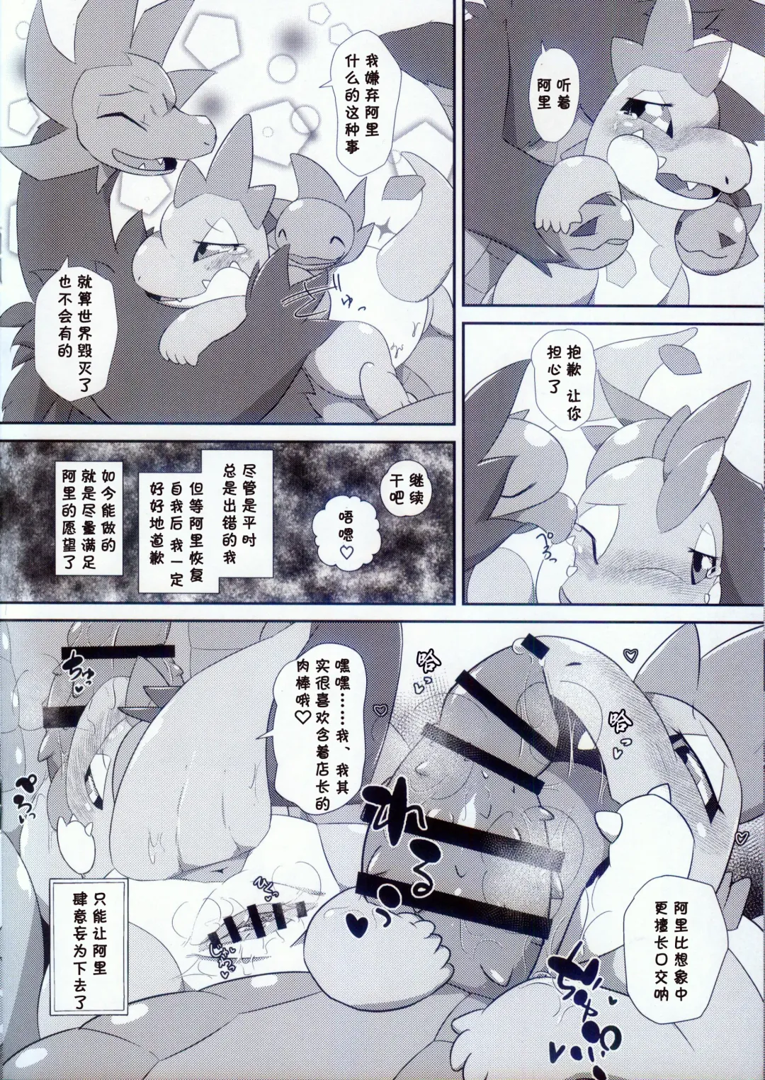 [Kuchiba Shuu] Raspberry◇Frappe Fhentai - Page 14