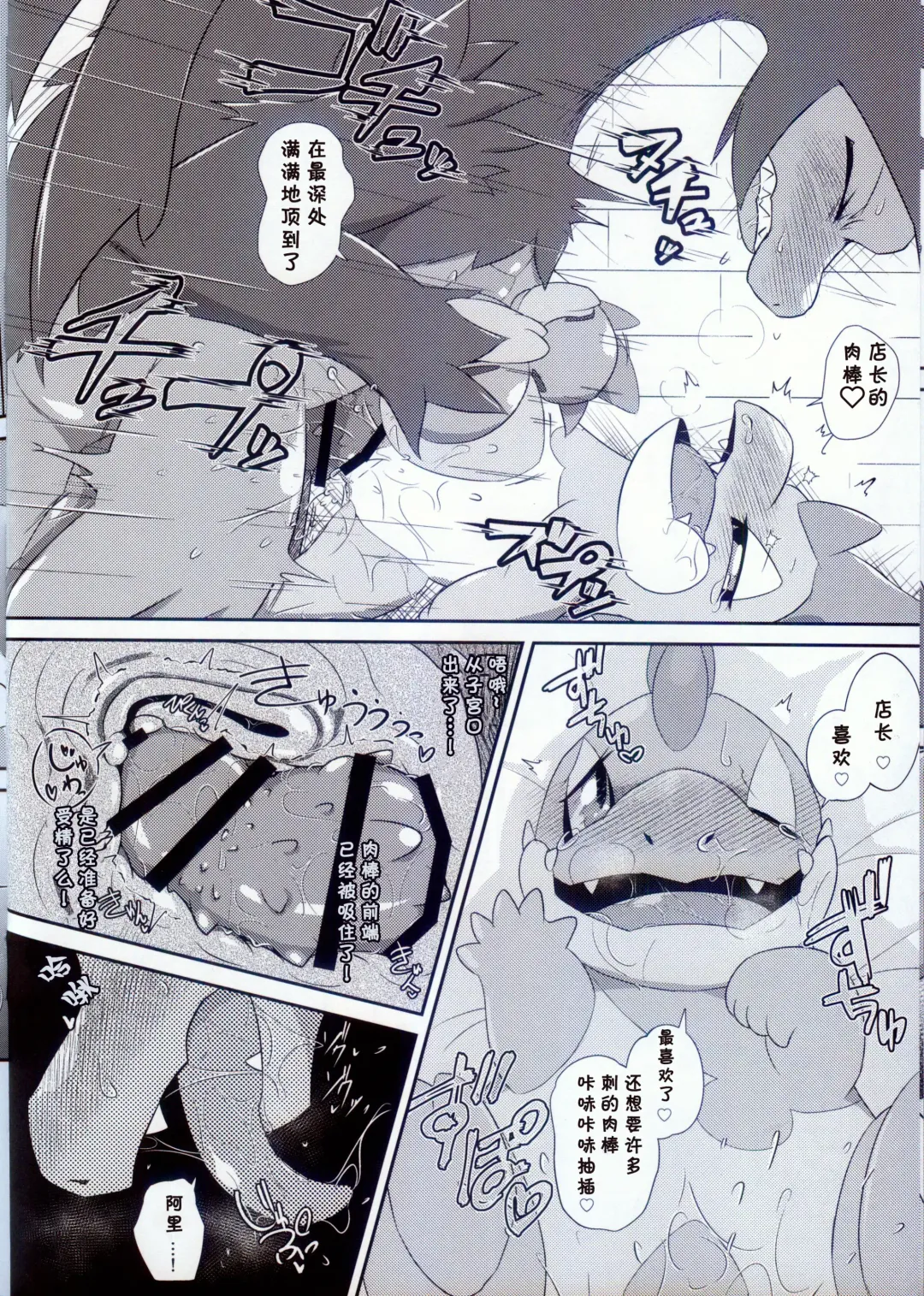 [Kuchiba Shuu] Raspberry◇Frappe Fhentai - Page 16