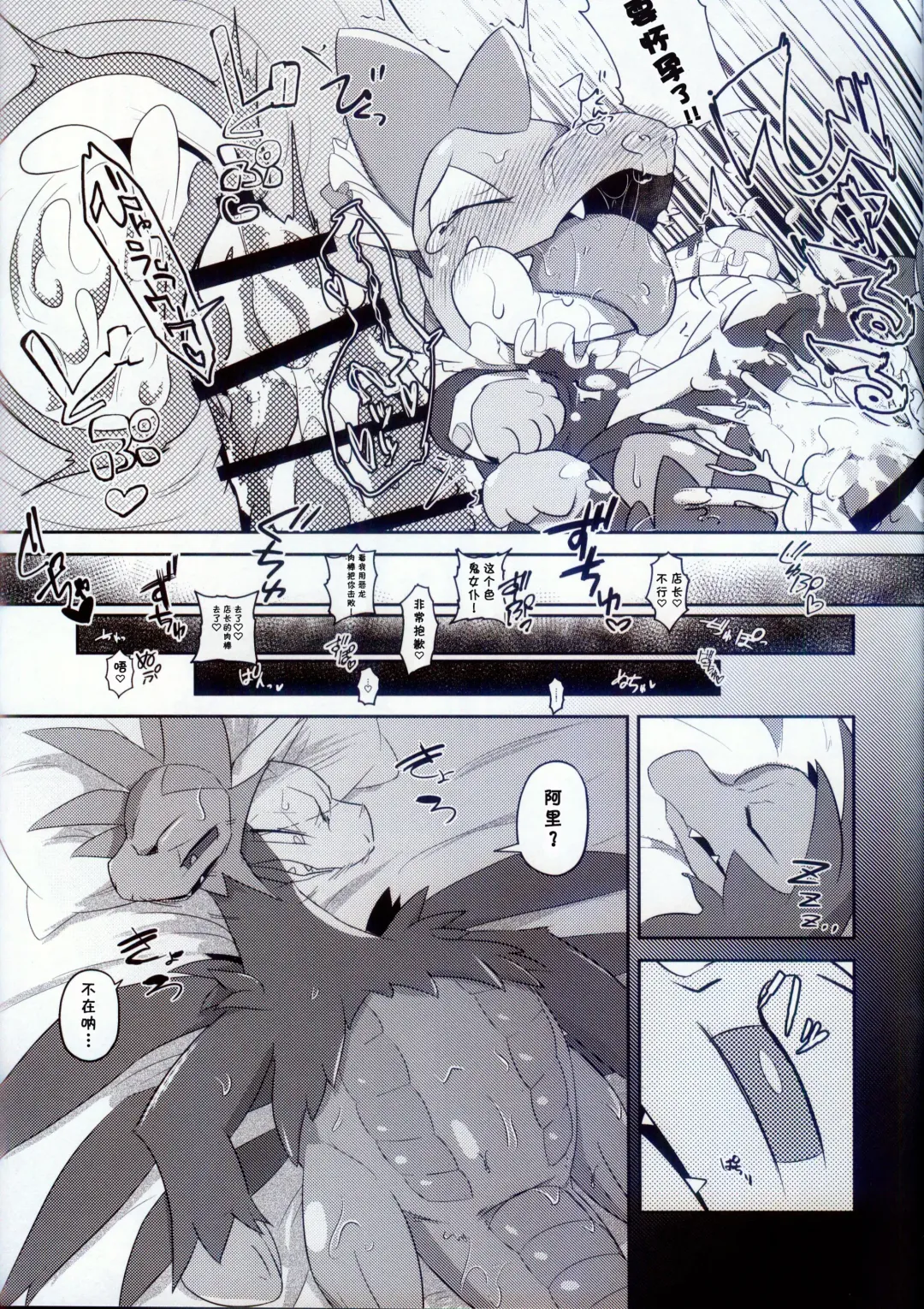 [Kuchiba Shuu] Raspberry◇Frappe Fhentai - Page 21