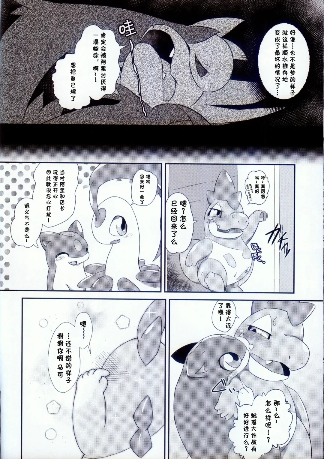 [Kuchiba Shuu] Raspberry◇Frappe Fhentai - Page 22