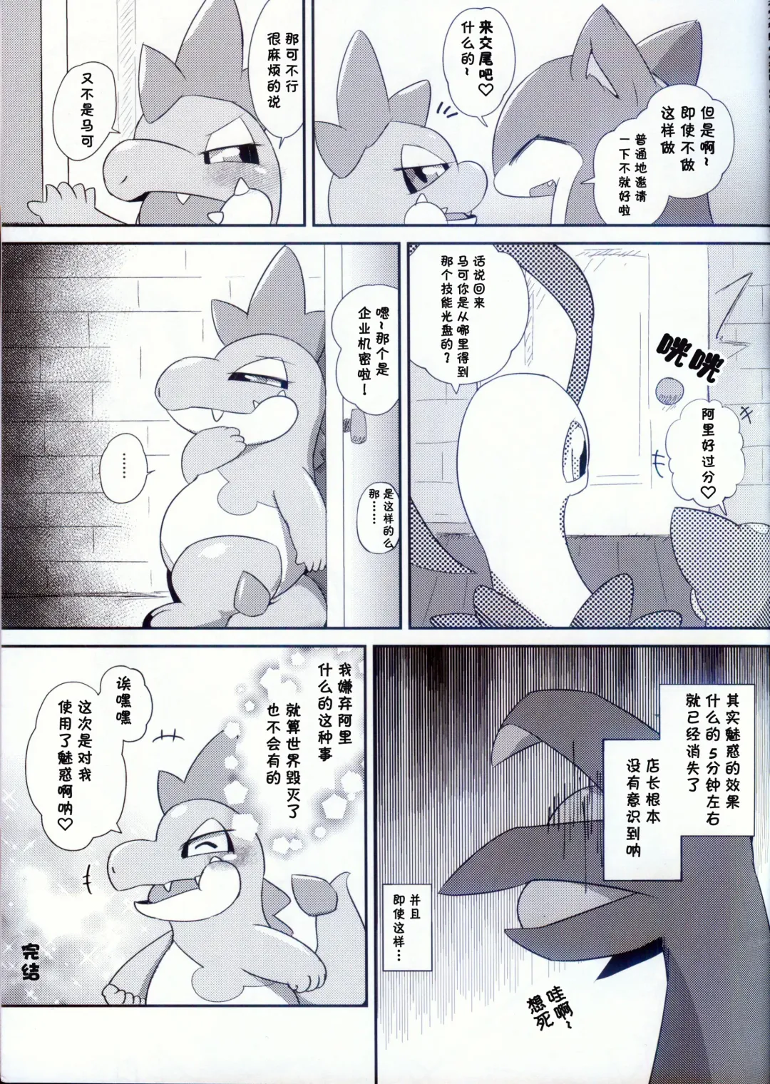 [Kuchiba Shuu] Raspberry◇Frappe Fhentai - Page 23